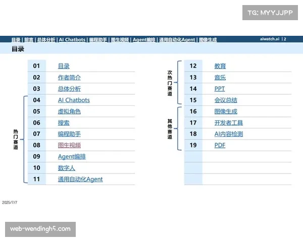 中小型体育赛事运营公司并购整合中的规模效应与垂直专业化战略博弈 中小型体育赛事运营公司并购整合中的规模效应与垂直专业化战略博弈